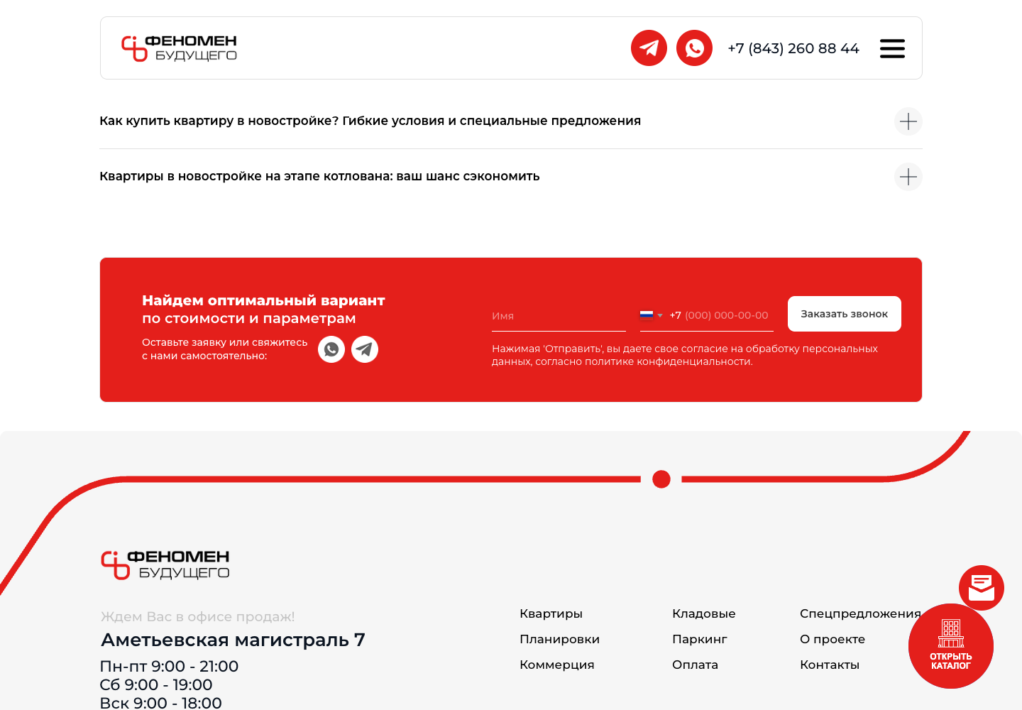 Казань: форма без найденной отдельной галочки согласия